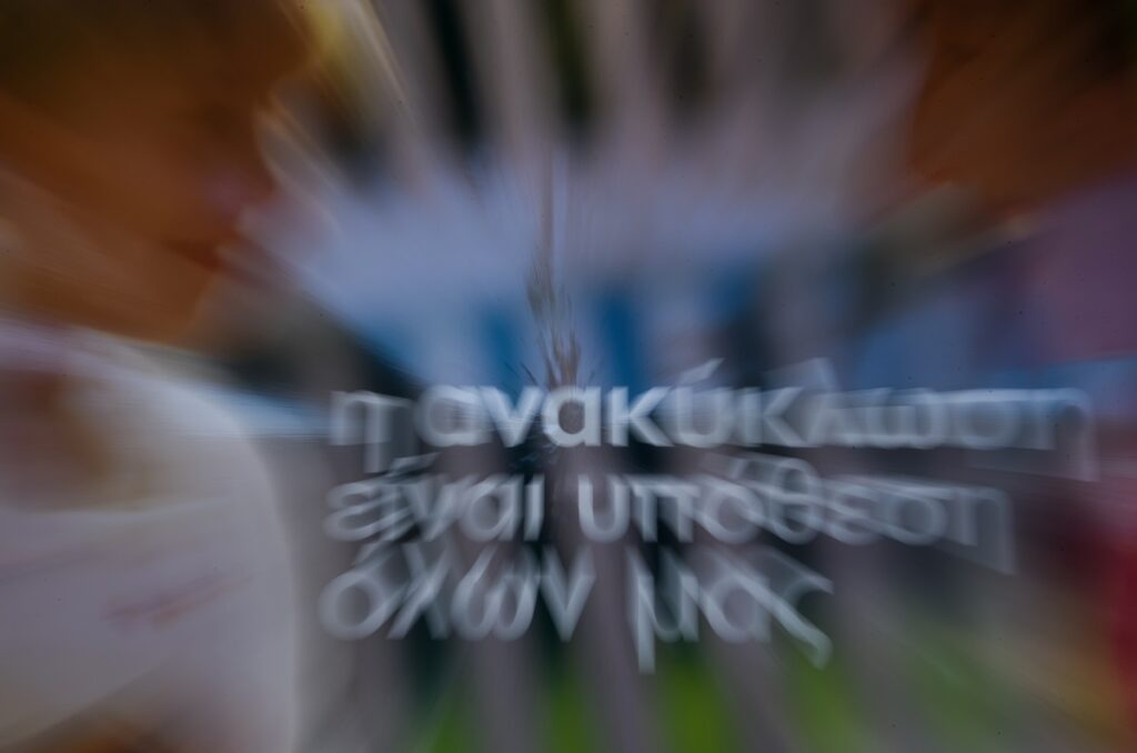 Αντίστροφη μέτρηση για την ανακύκλωση στην Ελλάδα – Γιατί η κατάσταση παραμένει στάσιμη