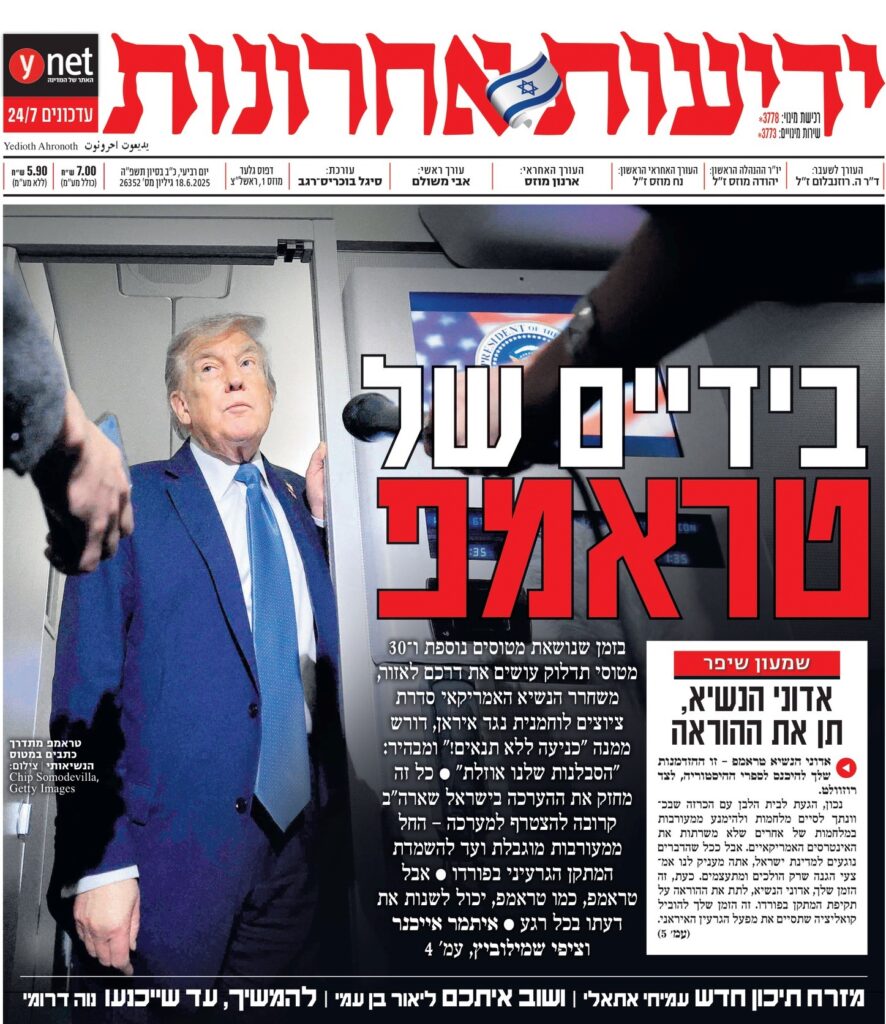 Πόλεμος Ισραήλ - Ιράν: Οι εξελίξεις σήμερα 18/06 3 Πόλεμος Ισραήλ - Ιράν: Οι εξελίξεις σήμερα 18/06