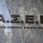 ΑΣΕΠ