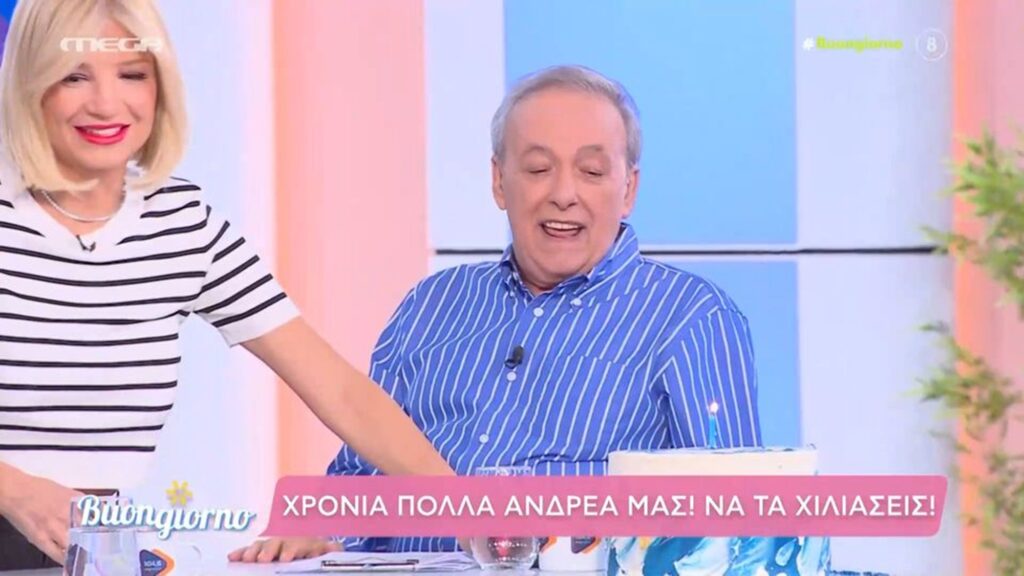 Γενέθλια για τον Ανδρέα Μικρούτσικο: Η γιορτή – έκπληξη στο «Buongiorno»
