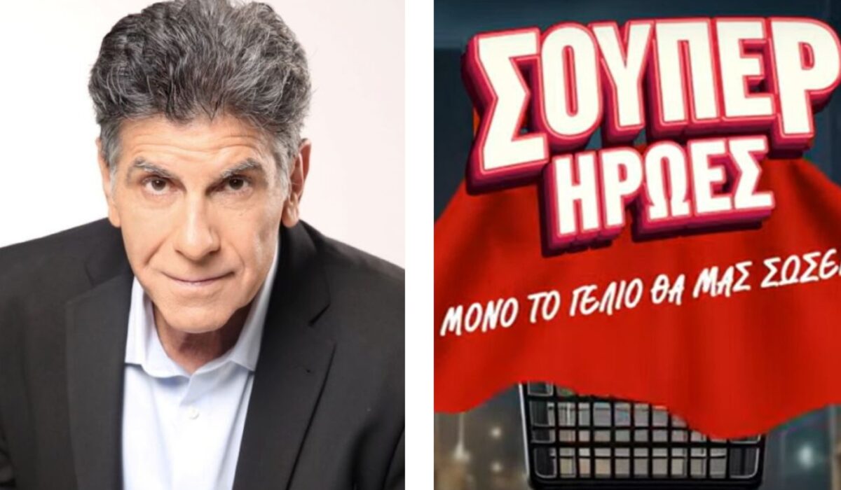 Σούπερ ήρωες: Η νέα κωμωδία του ΑΝΤ1 με τον Γιάννη Μπέζο
