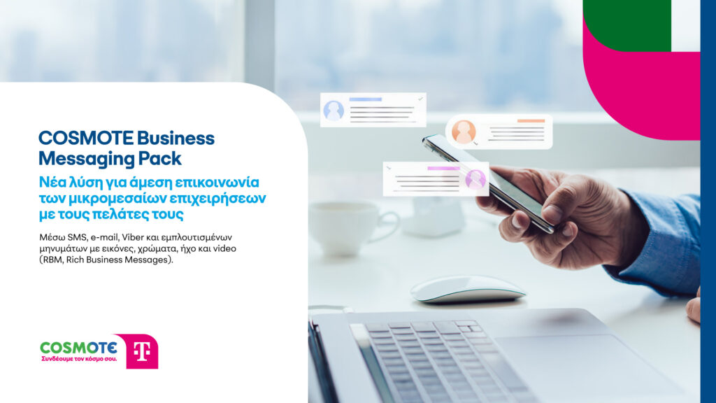 COSMOTE Business Messaging Pack: Νέα υπηρεσία για την επικοινωνία ΜμΕ με τους πελάτες τους