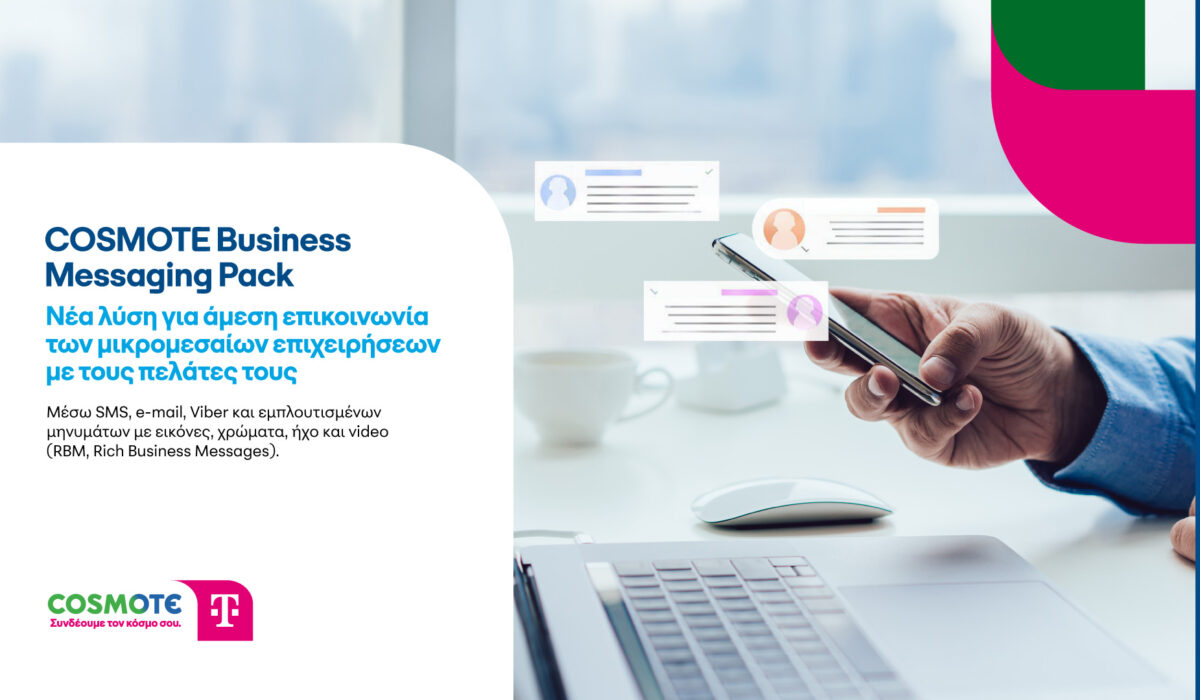 COSMOTE Business Messaging Pack: Νέα υπηρεσία για την επικοινωνία ΜμΕ με τους πελάτες τους