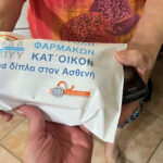 "Κατ' οίκον" φάρμακα