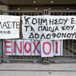 Δίκη για το Μάτι: Πολυετείς ποινές για τους 10 ενόχους - Εκτιτέα τα 5 έτη