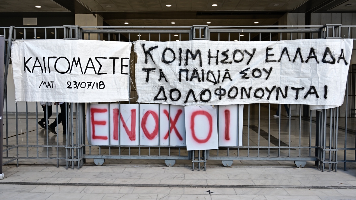 Δίκη για το Μάτι: Πολυετείς ποινές για τους 10 ενόχους - Εκτιτέα τα 5 έτη