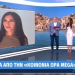 Καλημέρα Ώρα Mega