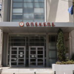 ΟΠΕΚΕΠΕ