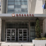 ΟΠΕΚΕΠΕ