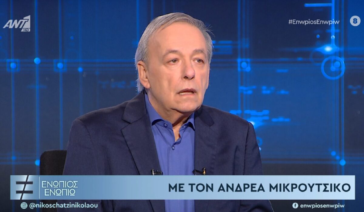 Ανδρέας Μικρούτσικος