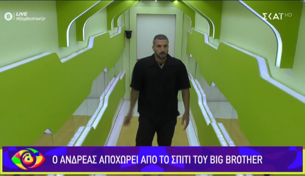 Big Brother αποχώρηση