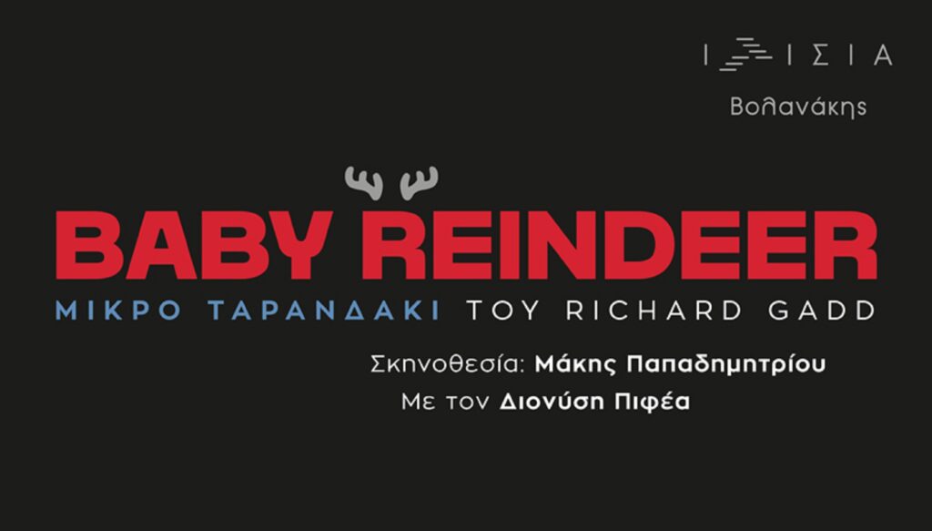 Baby Reindeer