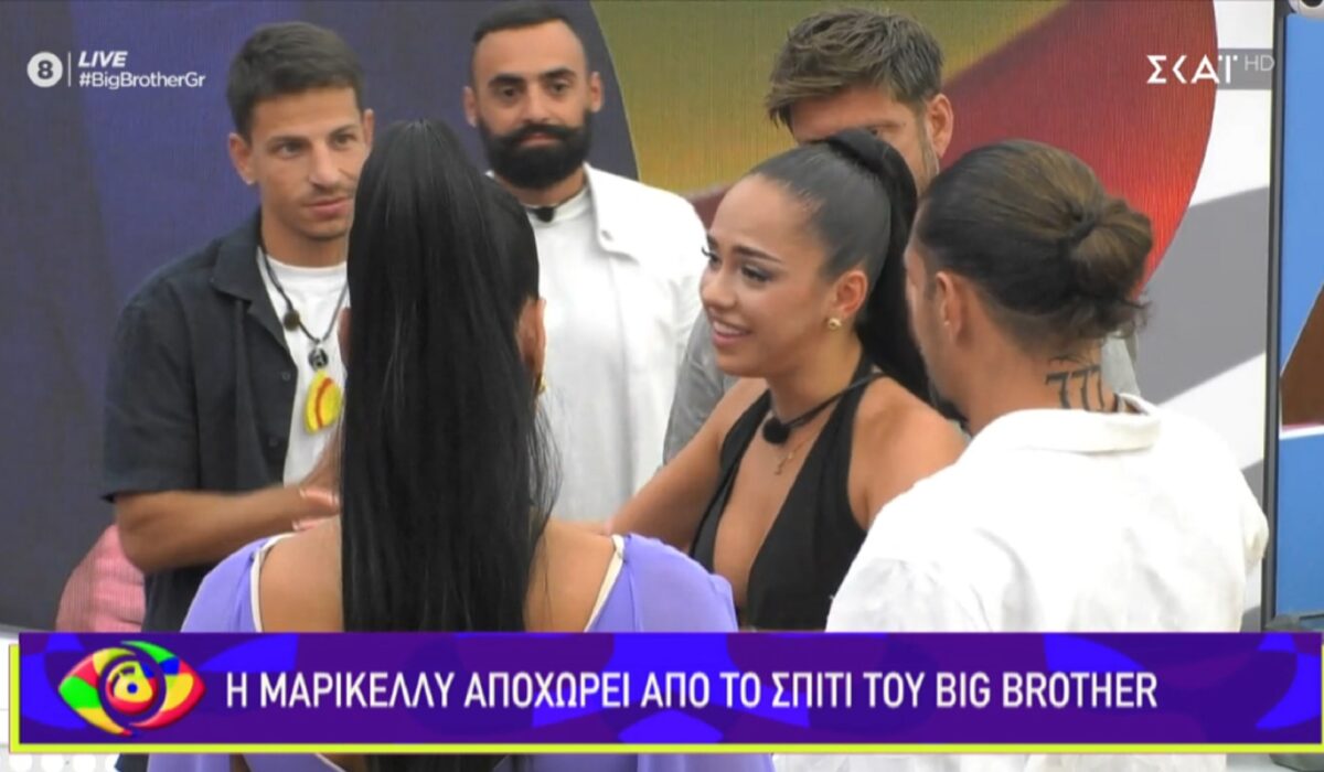 Big Brother αποχώρηση Μαρικέλλυ