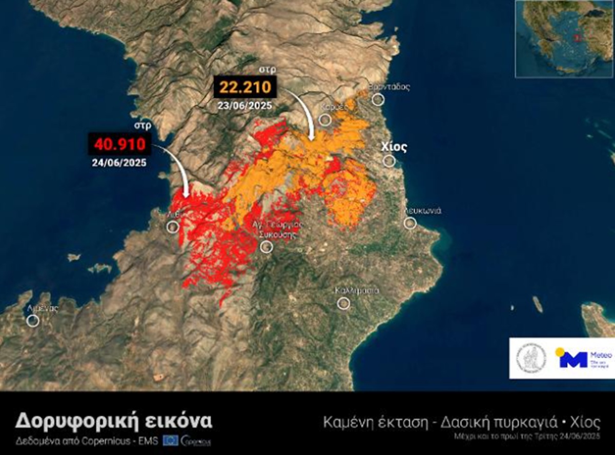 φωτιά Χίος