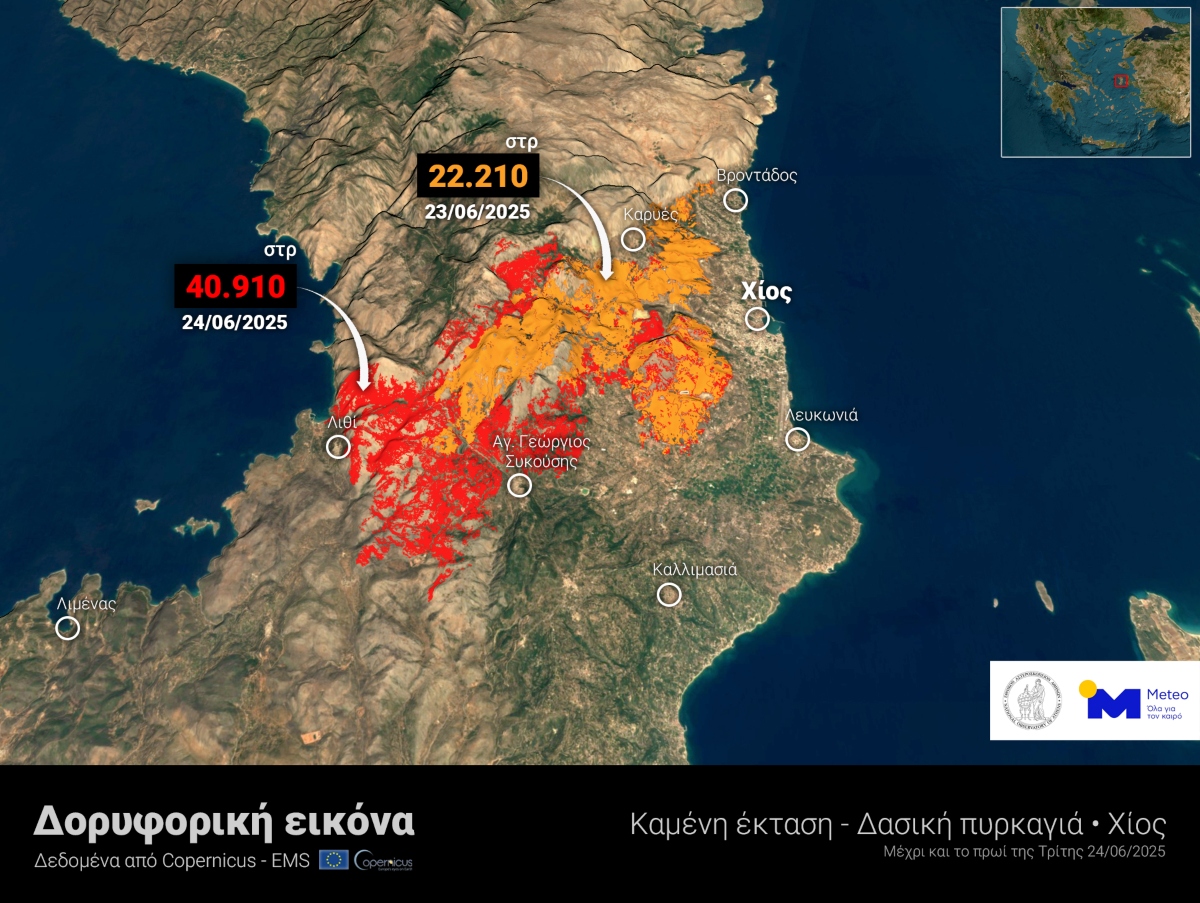 Σε ύφεση η φωτιά στη Χίο μετά από 3 ημέρες - Στάχτη 65.000 στρέμματα
