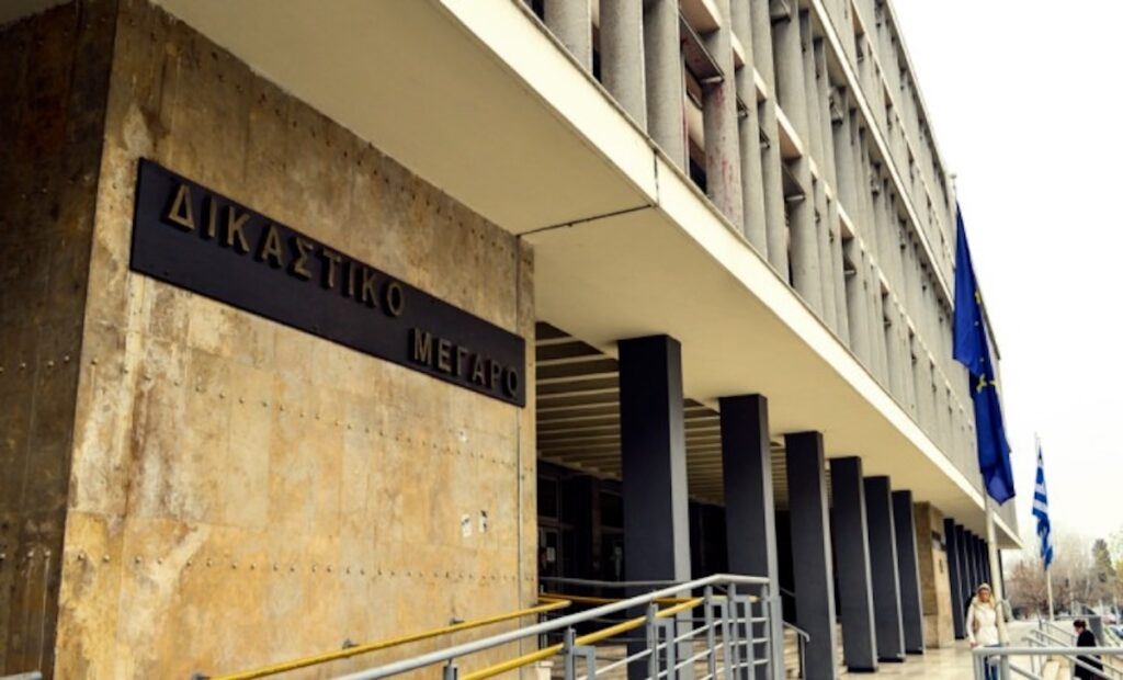 Δικαστικό Μέγαρο Θεσσαλονίκη