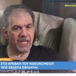 Δημήτρης Σταρόβας