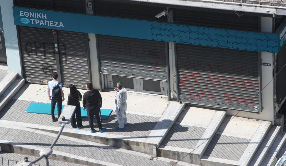 Θεσσαλονίκη - Το σημείο έξω από την τράπεζα που έγινε η έκρηξη