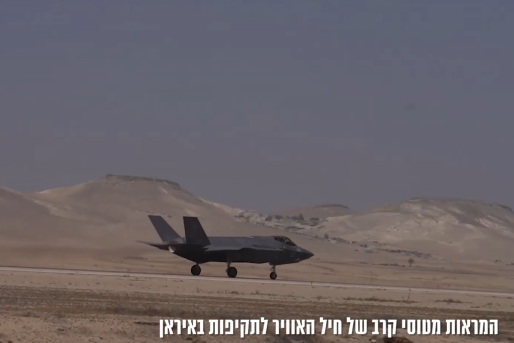 Νέα βίντεο των IDF από τα πλήγματα σε στρατιωτικές εγκαταστάσεις του Ιράν