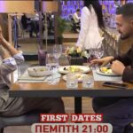 First Dates MasterChef Τάνια