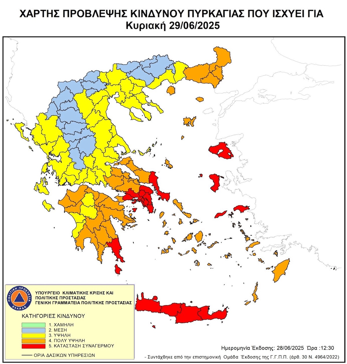 Φωτιά Πυρκαγιά Κίνδυνος 29 Ιουνίου 2025