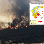 Φωτιά Κίνδυνος