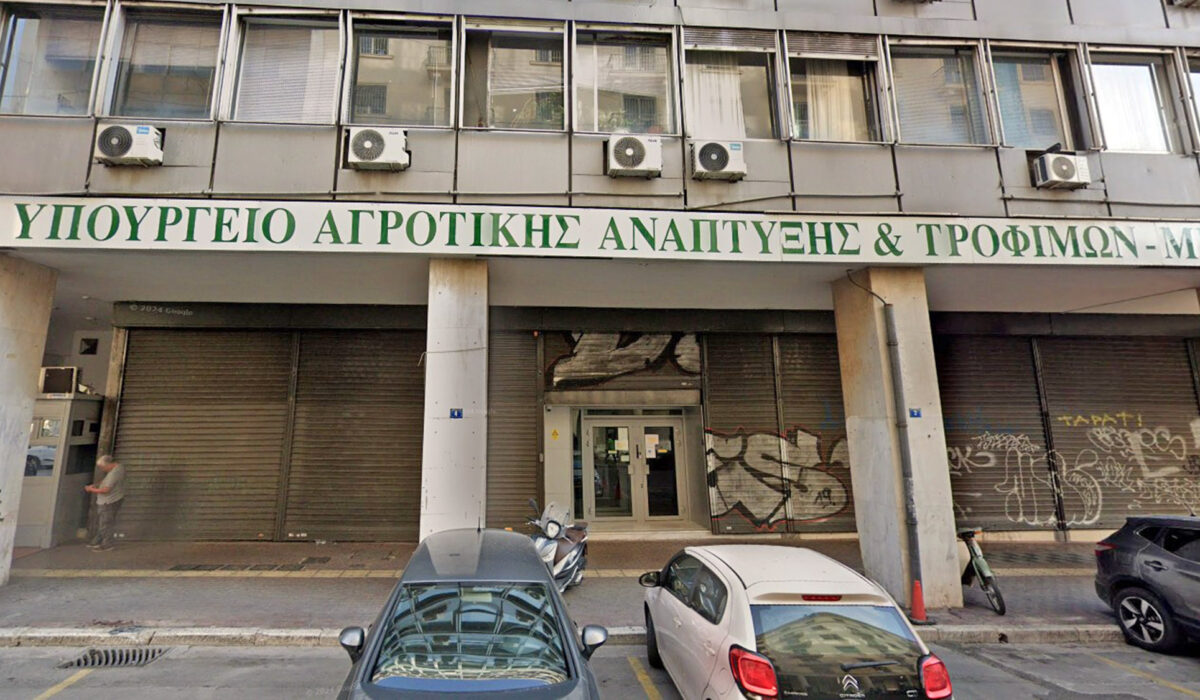 Υπουργείο Αγροτικής Ανάπτυξης