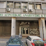 Υπουργείο Αγροτικής Ανάπτυξης