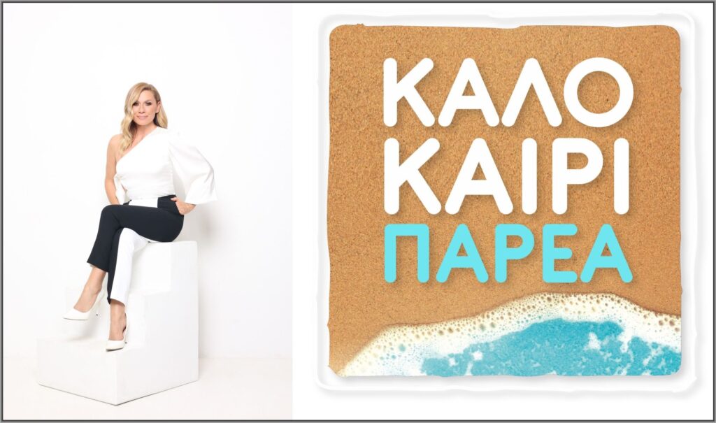 Κατερίνα Καραβάτου