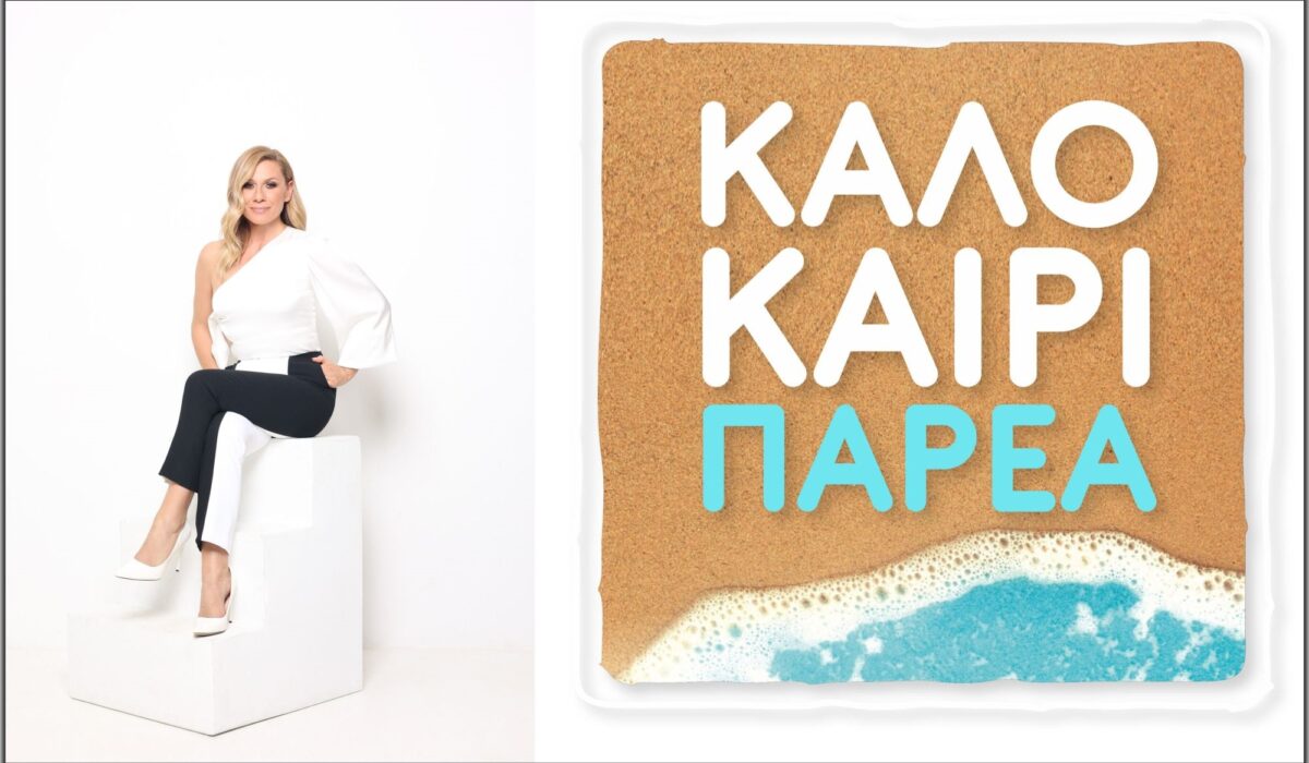 Κατερίνα Καραβάτου
