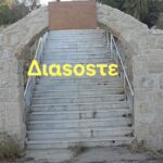 Κρήτη Τροχαίο Δυστύχημα 16χρονος