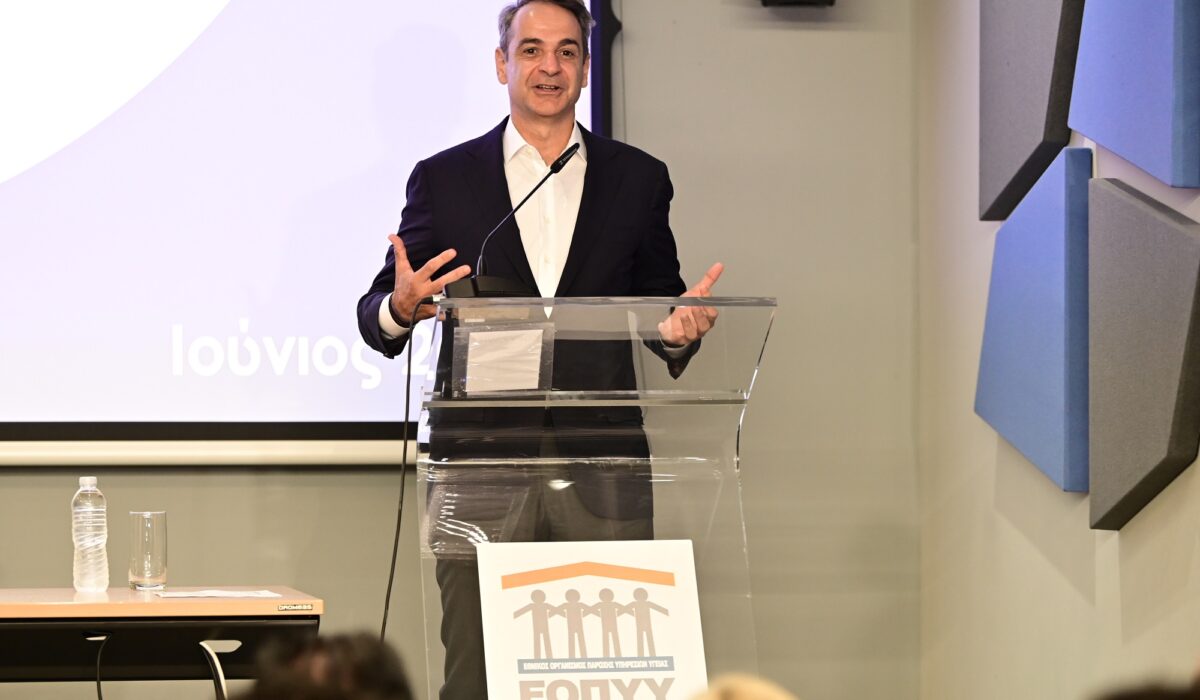 Μητσοτάκης