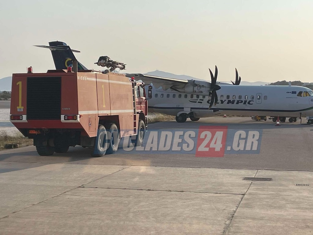 Νάξος Αεροπλάνο Olympic Air Αναγκαστική Προσγείωση
