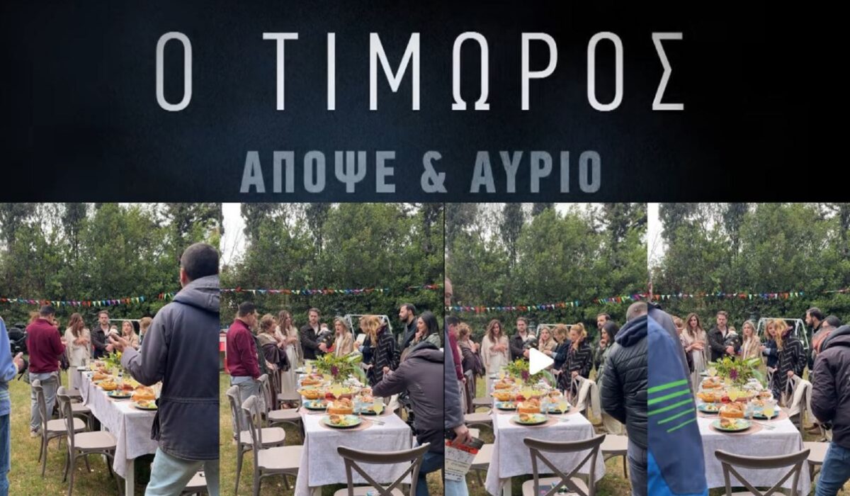 Ο Τιμωρός