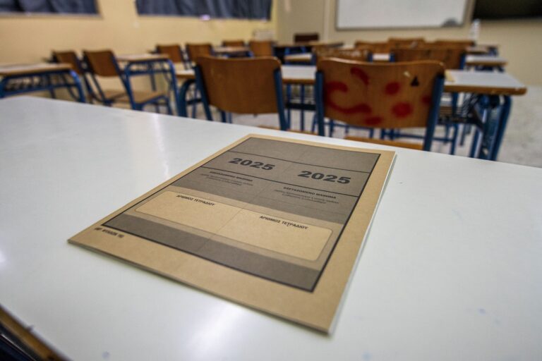 &Pi;&alpha;&nu;&epsilon;&lambda;&lambda;ή&nu;&iota;&epsilon;&sigmaf; 2025