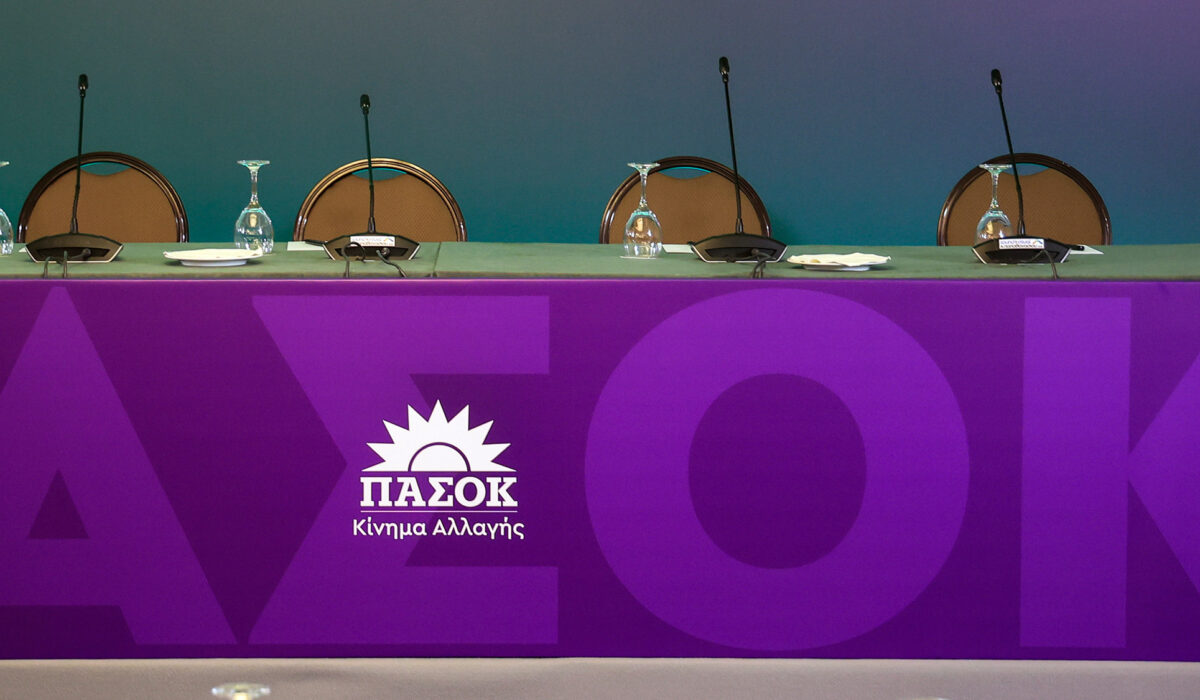 ΠΑΣΟΚ