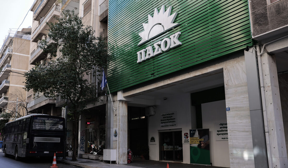 ΠΑΣΟΚ γραφεία