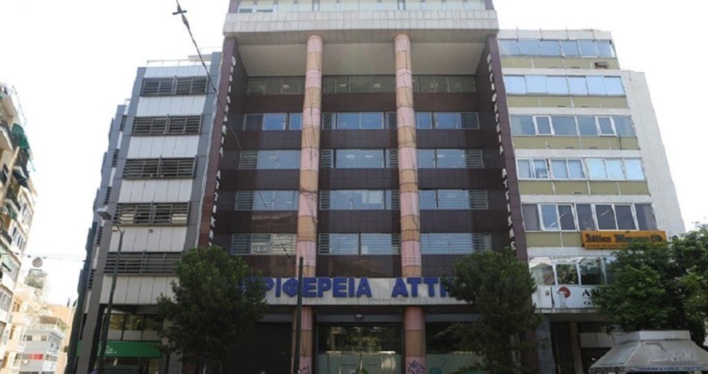 Περιφέρεια Αττικής