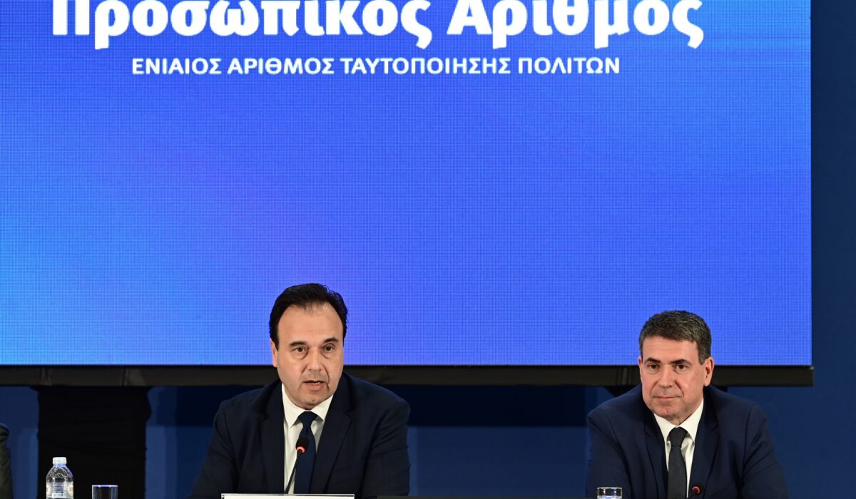 προσωπικός αριθμός
