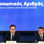 προσωπικός αριθμός