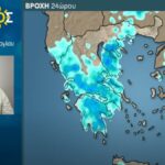 Σάκης Αρναούτογλου Καιρός Πρόγνωση
