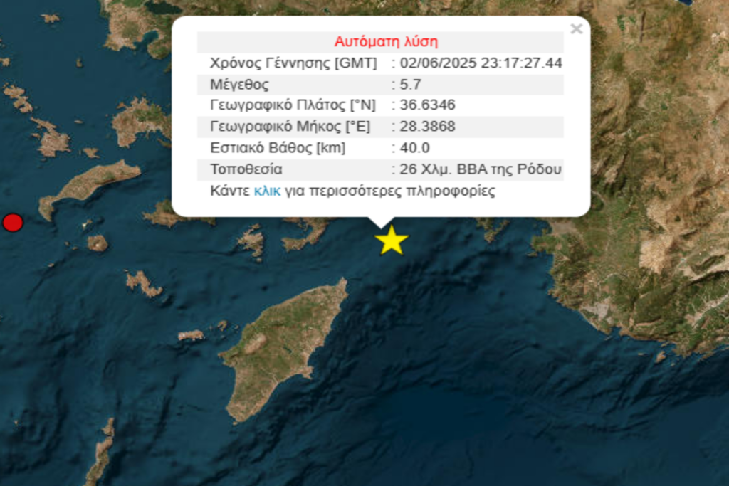 σεισμός Ρόδος