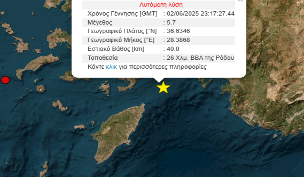 σεισμός Ρόδος