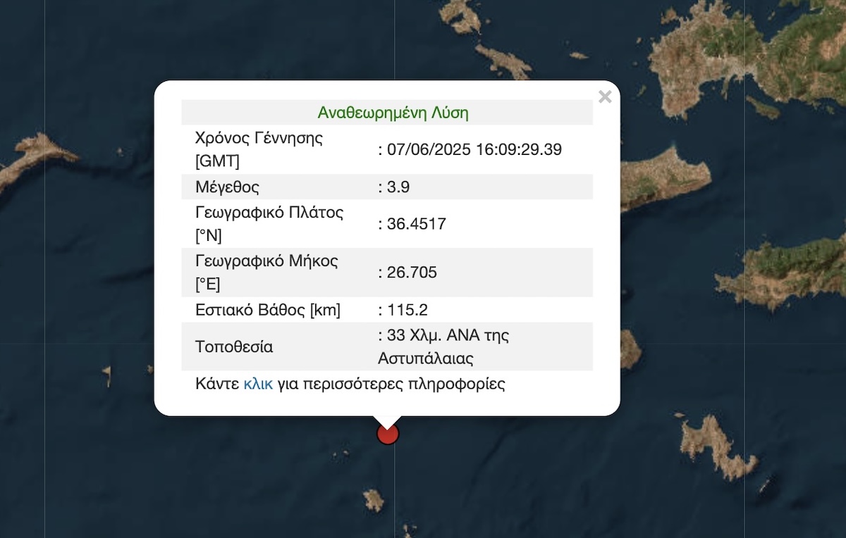 Σεισμός Κως