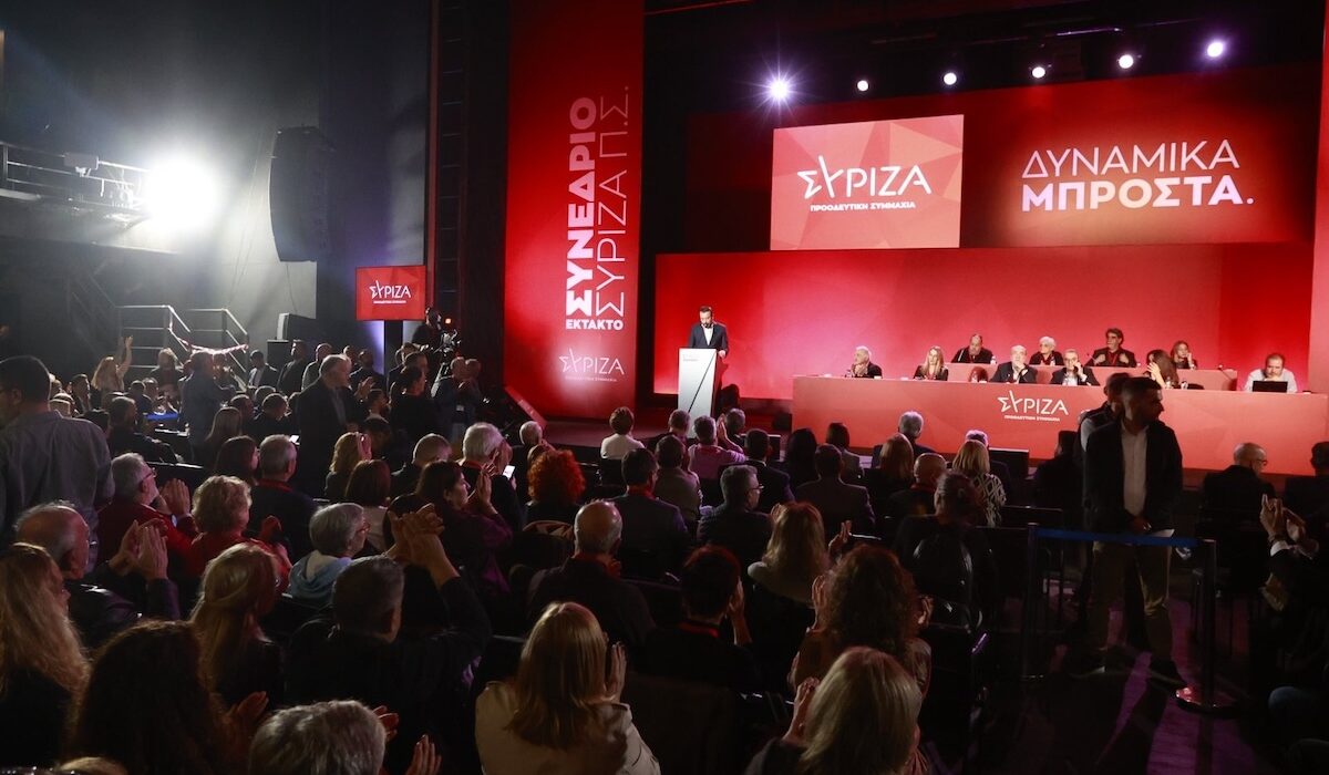 Συνέδριο ΣΥΡΙΖΑ