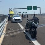 Τροχαίο Λαμία