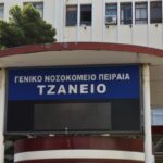 Τζάνειο Νοσοκομείο
