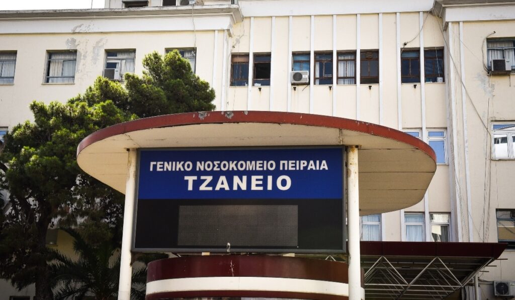 Τζάνειο Νοσοκομείο