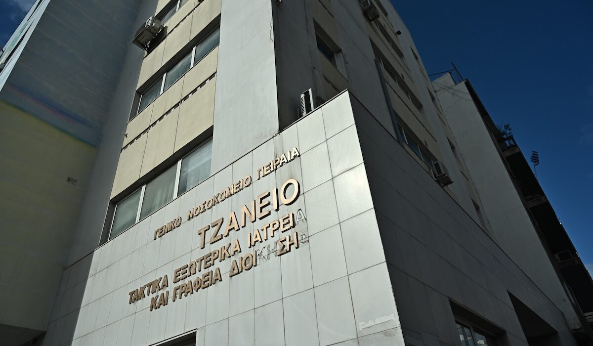 Τζάνειο Νοσοκομείο