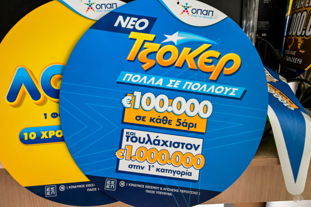 Τζόκερ Κλήρωση 12/6/25: Οι τυχεροί αριθμοί για 5.000.000 ευρώ